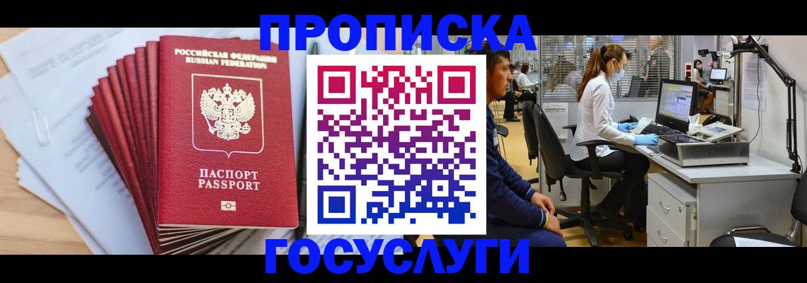 миграционный учет в Смоленской области