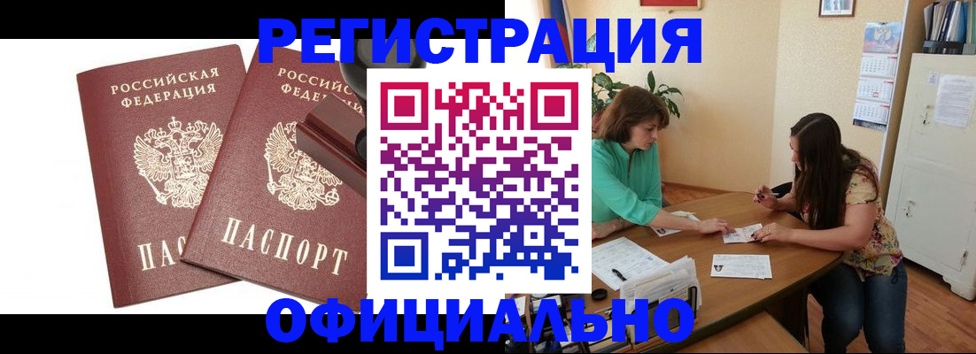 прописка для школы в Смоленской области