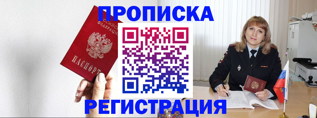 временная регистрация надежно в Смоленской области