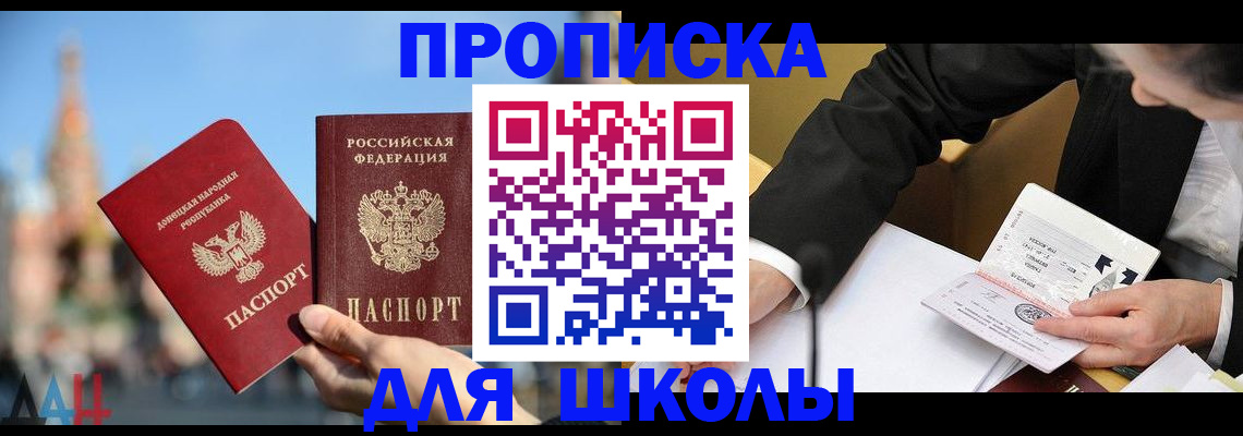 где прописаться в Смоленской области