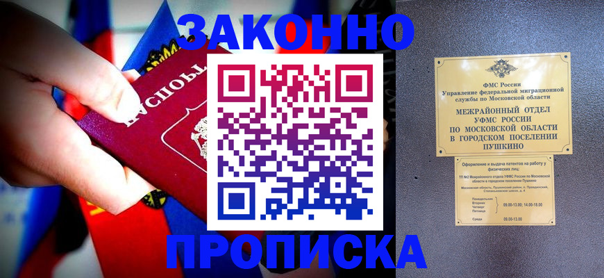 прописка для кредита в Смоленской области