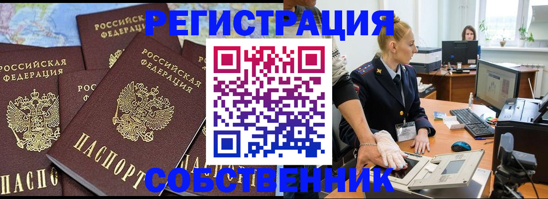 временная регистрация гарантия в Смоленской области