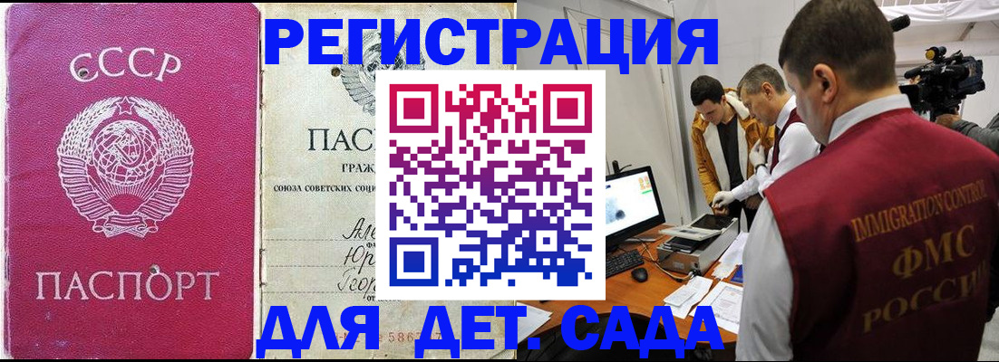 временная прописка в Смоленской области