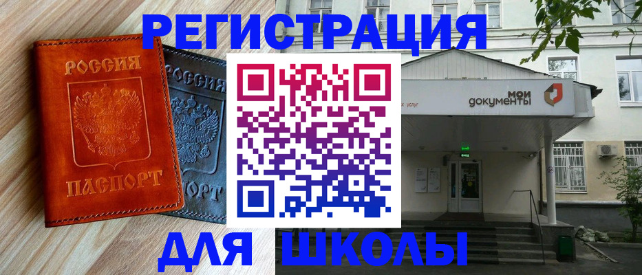 прописка паспорт в Смоленской области